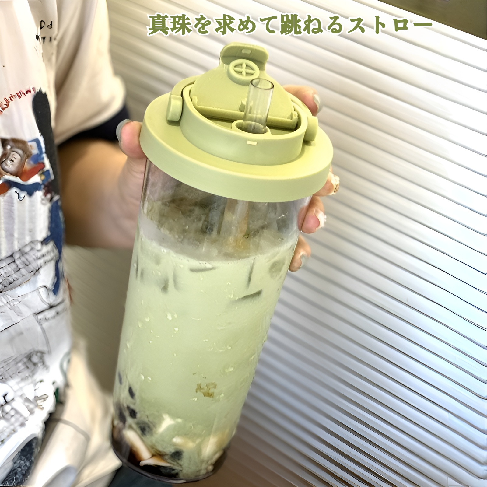 パールミルクティーカップ Tritan製 伸縮式ストロー付き