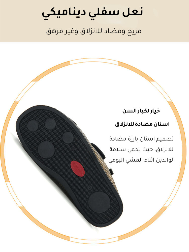 Healthy-foot   نعال مطاطية قابلة للتعديل