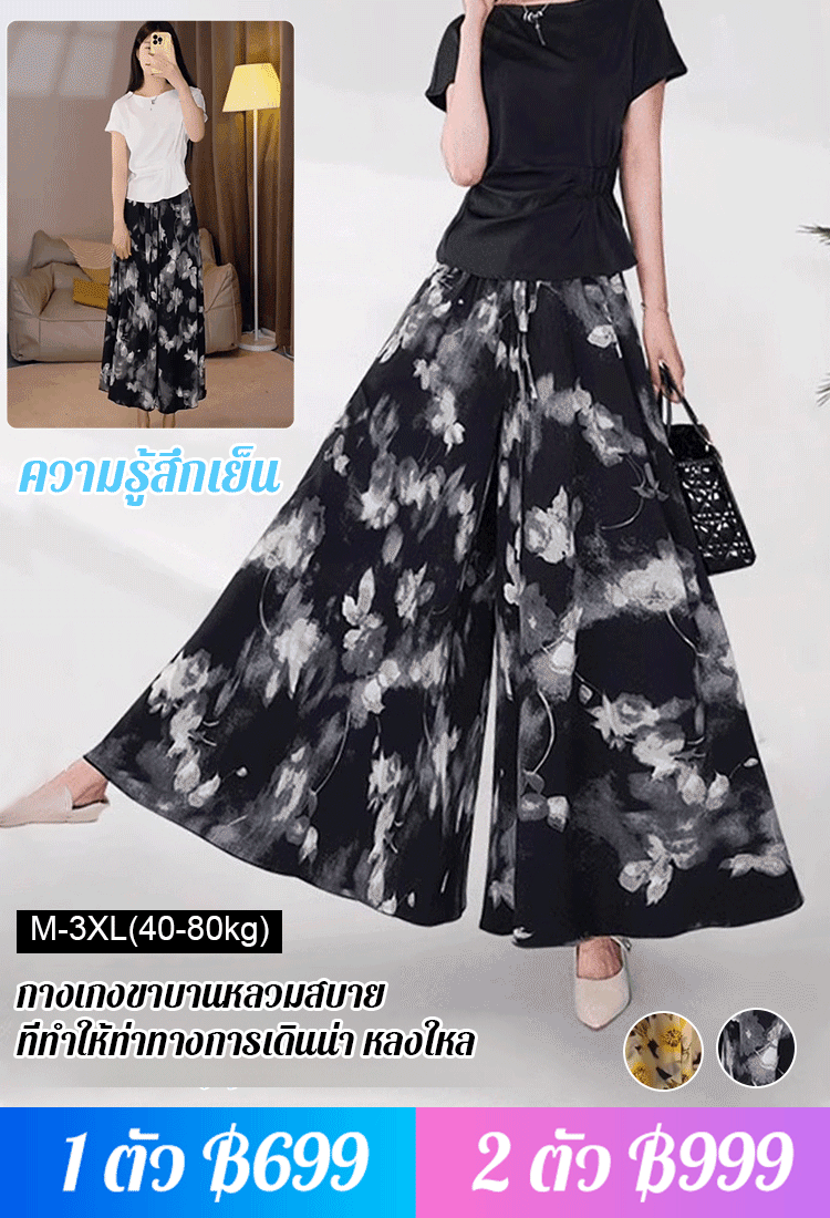 กางเกงกระโปรงผ้าไหมเย็นเอวสูงลำลองของผู้หญิง