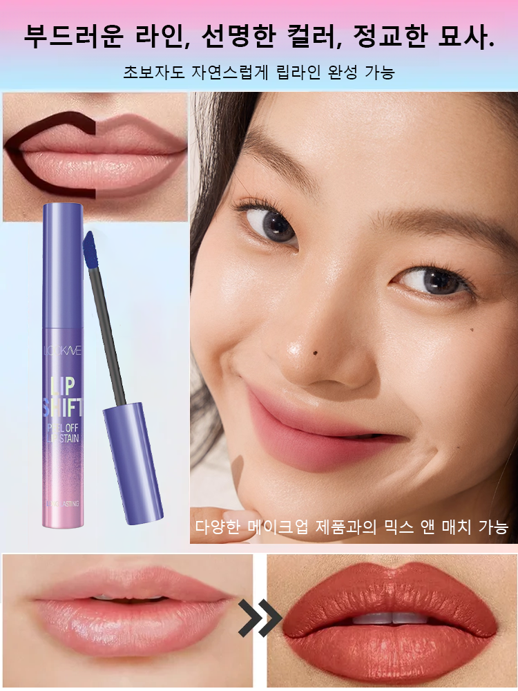 지속력 있는 립스틱 & 립라이너, 컵에 묻지 않음.