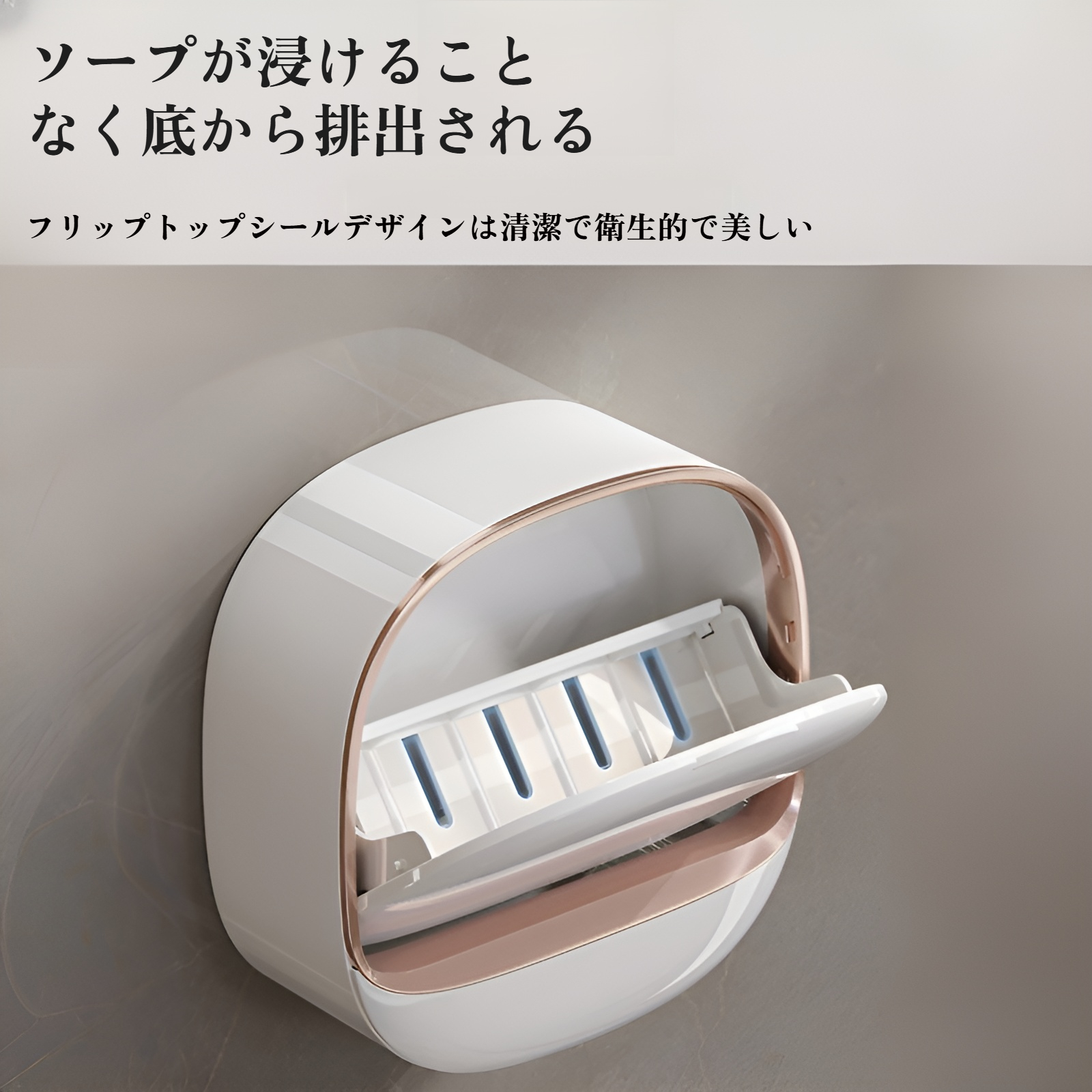 水切れが良い石鹸箱の排水イメージ