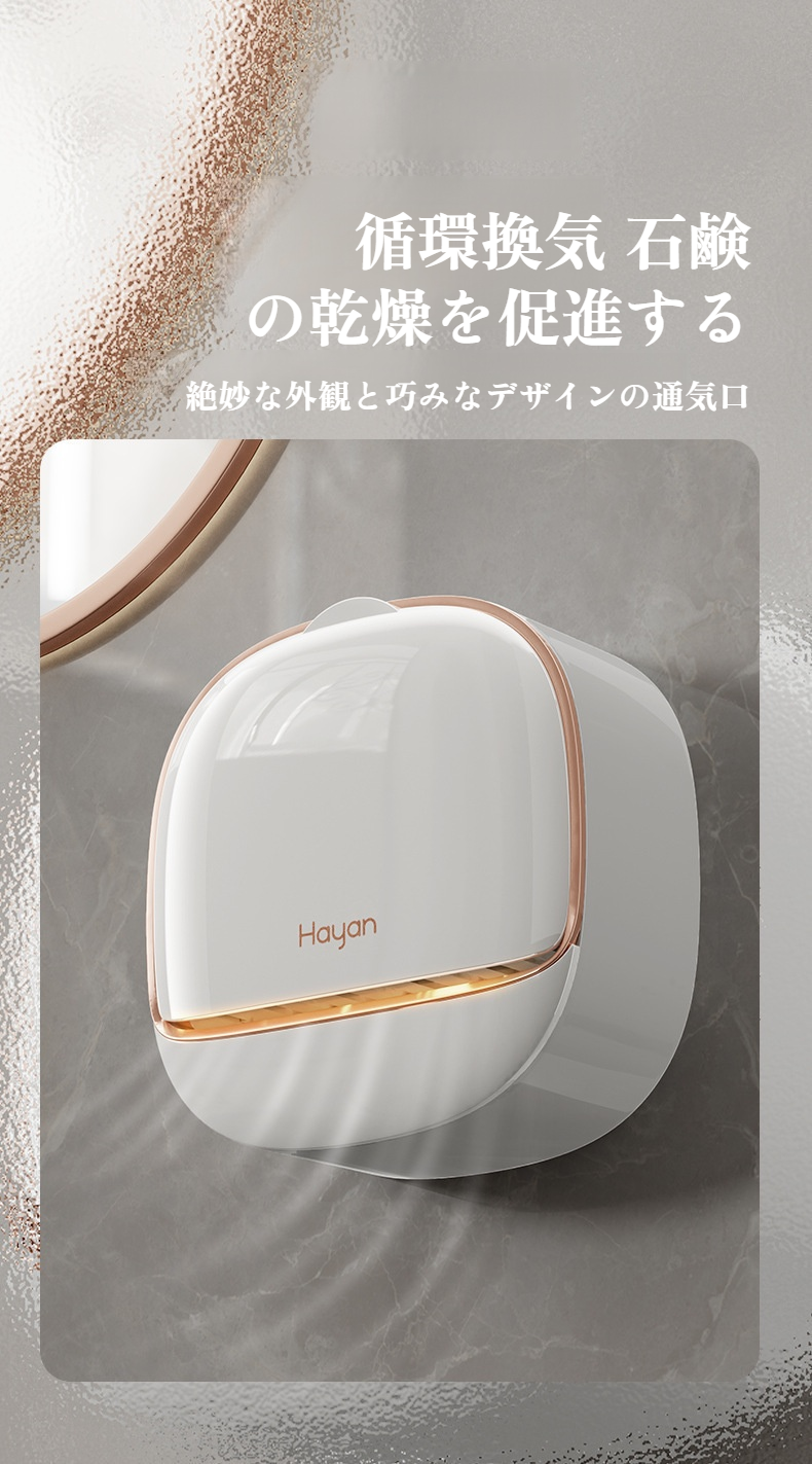 省スペースで設置できるコンパクト石鹸箱