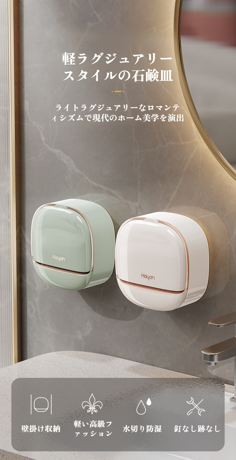 壁掛けタイプの高級石鹸箱