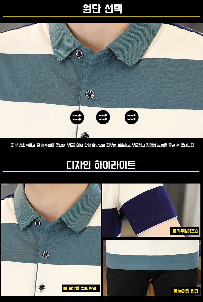 비즈니스 캐주얼 스타일 남성 반팔 티셔츠