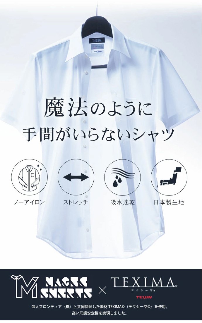 メンズ抗シワ冷感半袖ワイシャツ正面画像