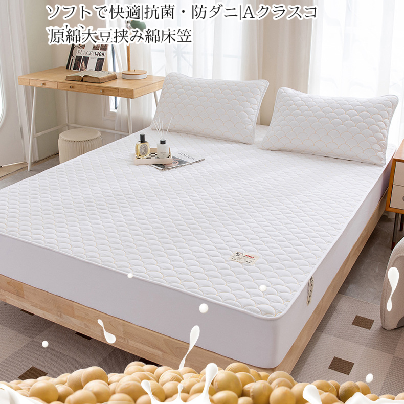 洗われた綿のベッドシーツのベッドシーツの大豆繊維の満ちる世帯のスリップ防止通気性