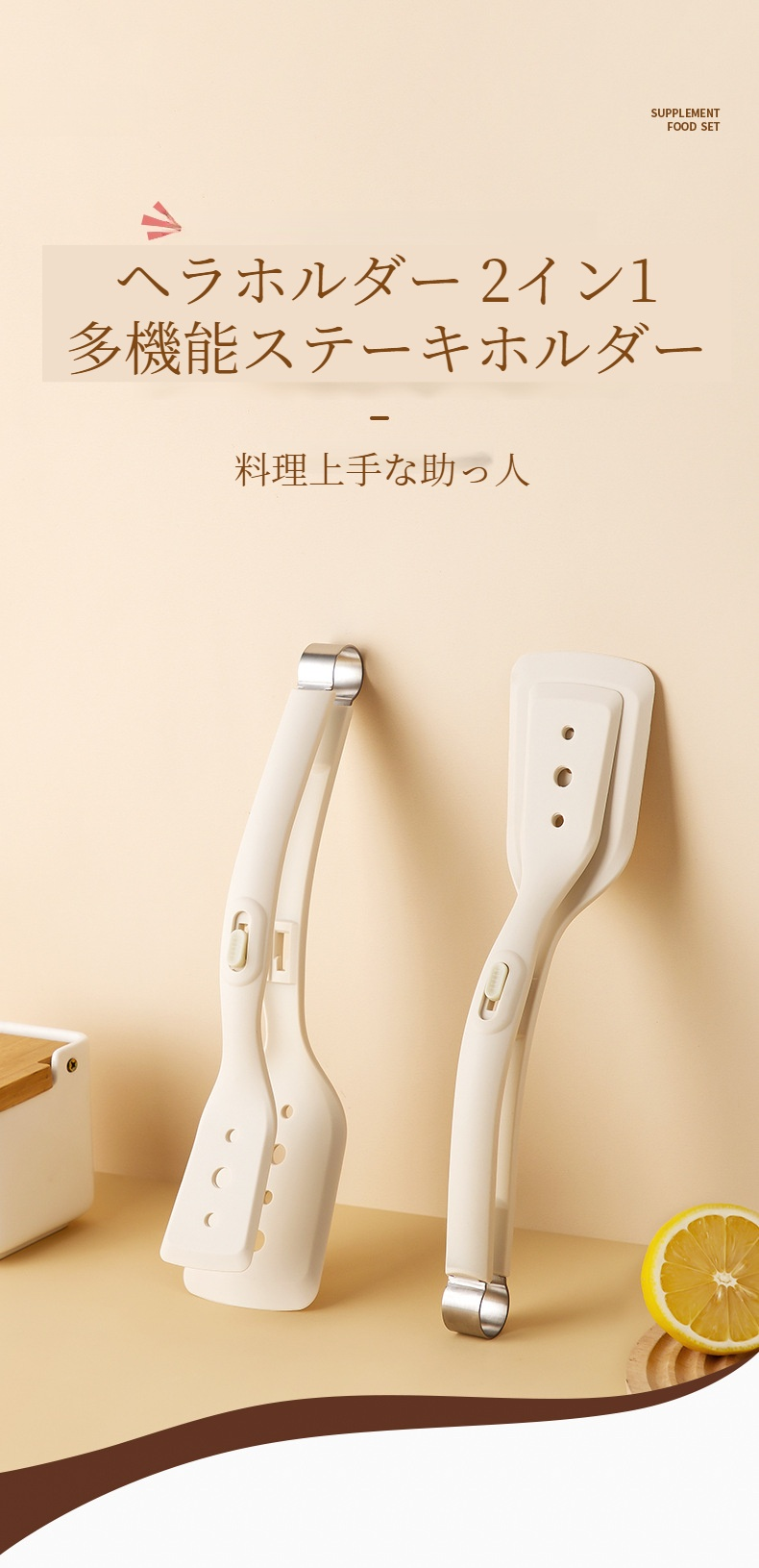 高温耐性スパチュラクリップ家庭用キッチン用品