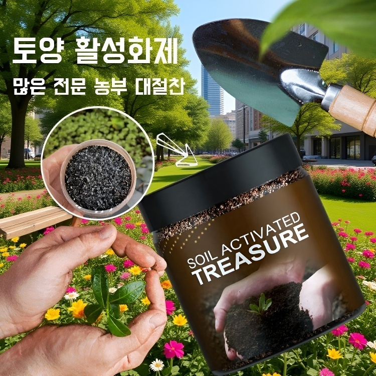 영양 토양 활성제