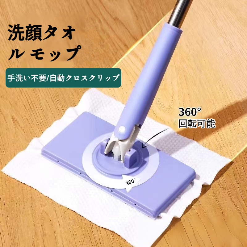 家庭用フェイスタオルモップ怠惰な自動布モップ多機能クリーニングフラットワイプ小型モップ浴室