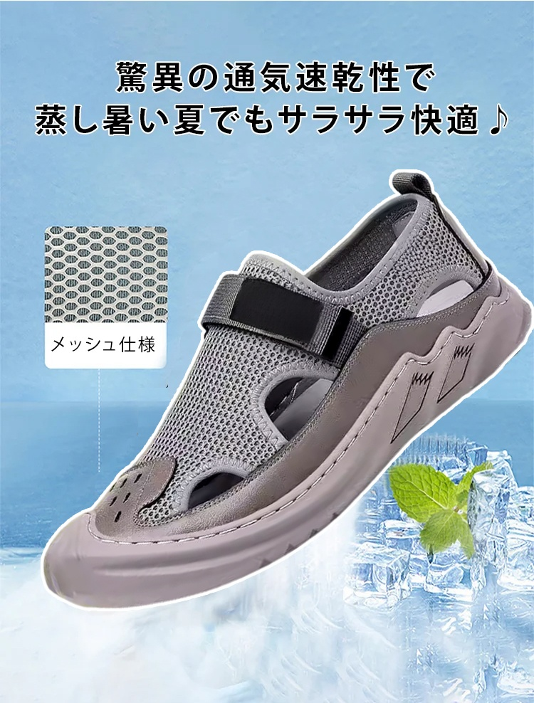 軽量メッシュ素材のスポーツサンダル