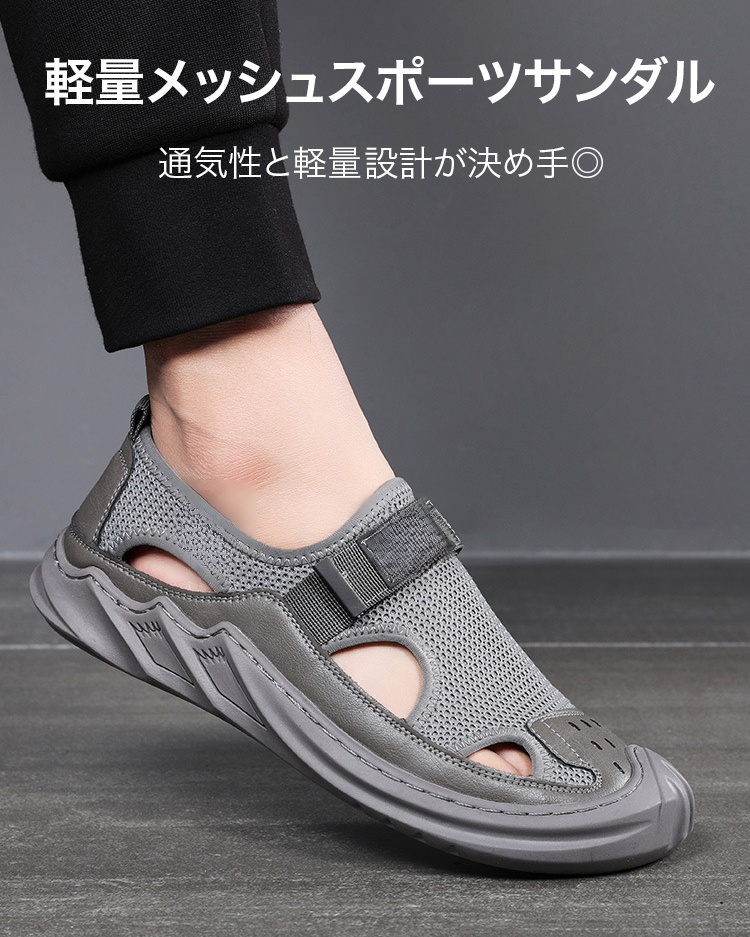 通気性抜群のメンズメッシュスポーツサンダル正面画像