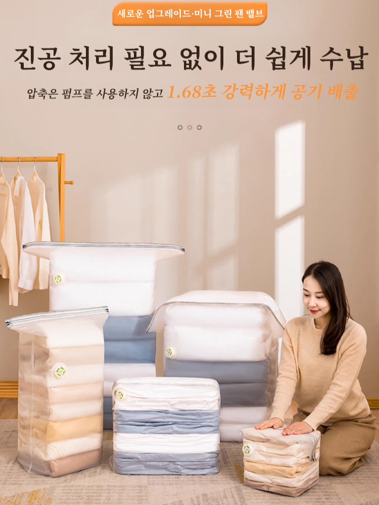 【진공 펌프 프리】가정용 입체 수납 압축백