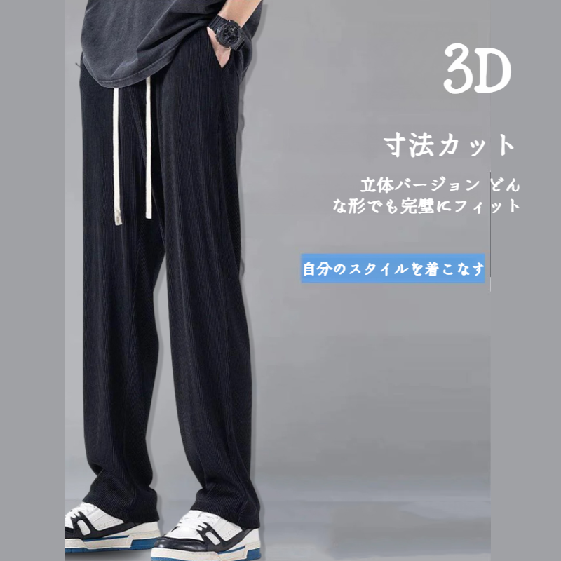 メンズ夏ワイドアイスシルクカジュアルパンツ