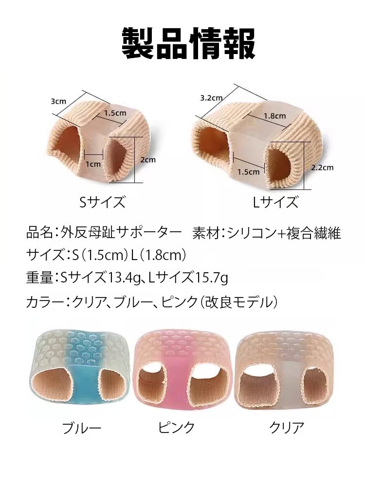 【最新モデル】外反母趾サポーター