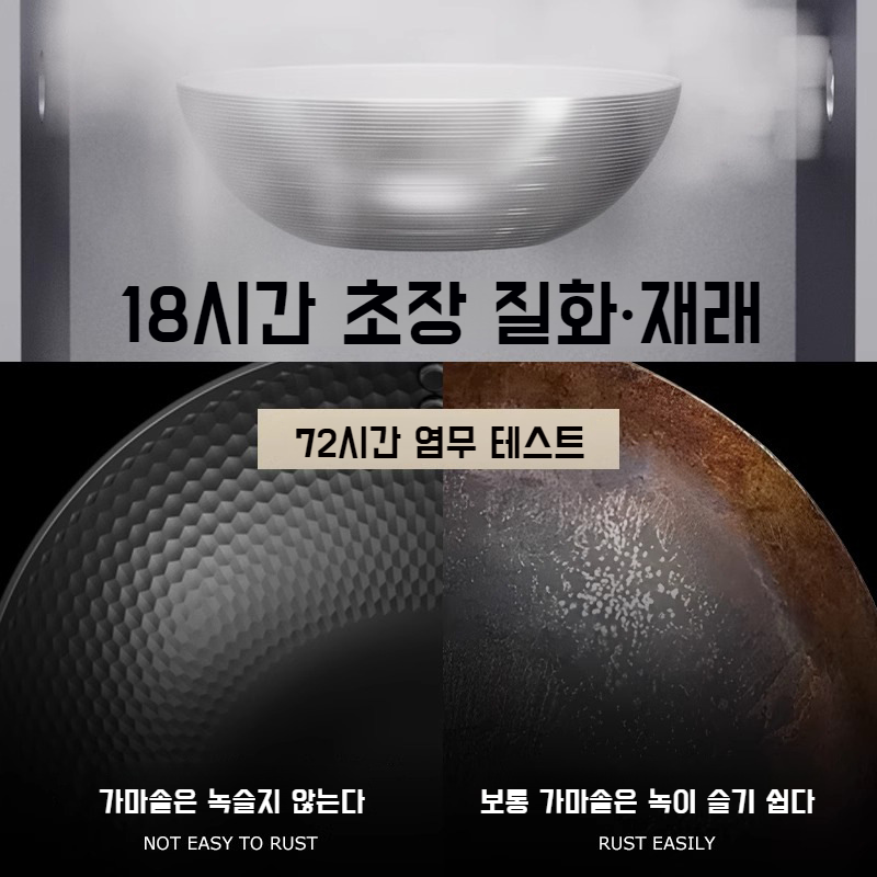가정용 무코팅 가마솥 건강 볶음냄비 스테인레스 용린무늬 플랫 구식 가마솥