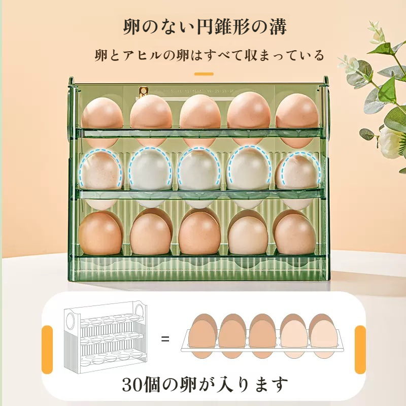 冷蔵庫サイドドア卵収納ボックス 時限式卵パック 大容量ストレージ 環境に優しいPte素材 透明なビジュアル 家庭用