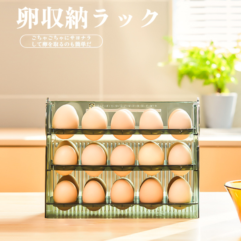 冷蔵庫サイドドア卵収納ボックス 時限式卵パック 大容量ストレージ 環境に優しいPte素材 透明なビジュアル 家庭用