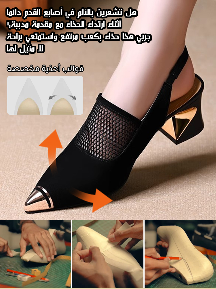 حذاء راقي من جلد وقماش شبكي بكعب عالٍ ومقدمة مدببة مغطاة بلون ذهبي(توفير راحة لا مثيل لها)