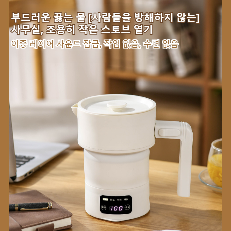 숙소 휴대용 접이식 전기포트 미니 여행 출장 전용 물끓이기 전기포트 스텐 휴대용 물컵