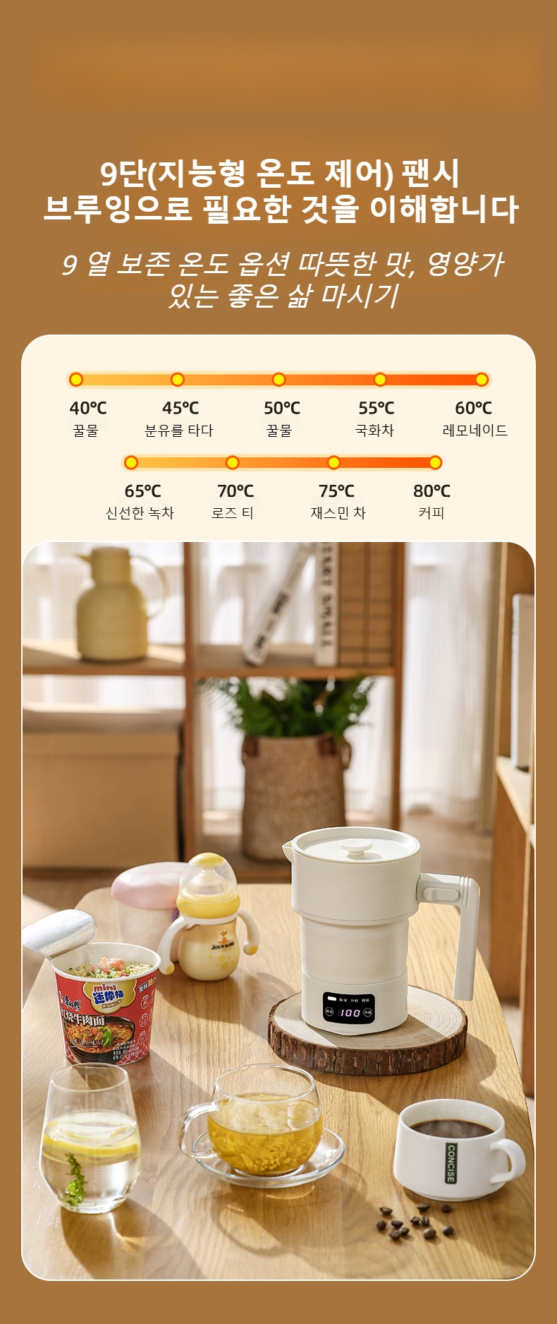 여행가방에 쏙 들어가는 전기포트 크기 비교