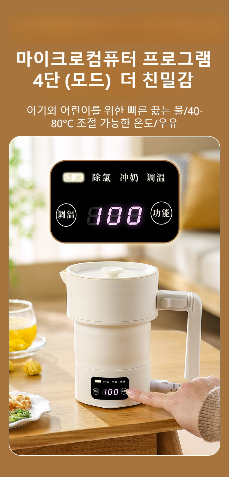 캠핑에 편리한 접이식 전기포트