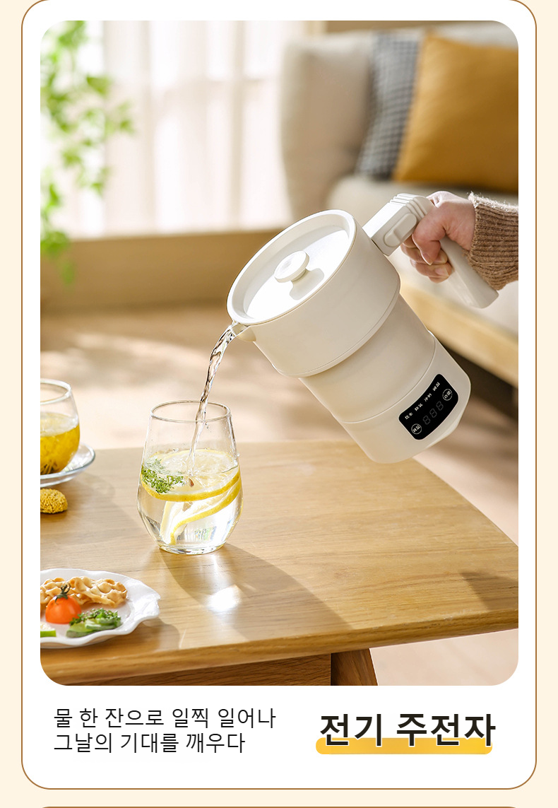 전기포트와 물컵 일체형 디자인