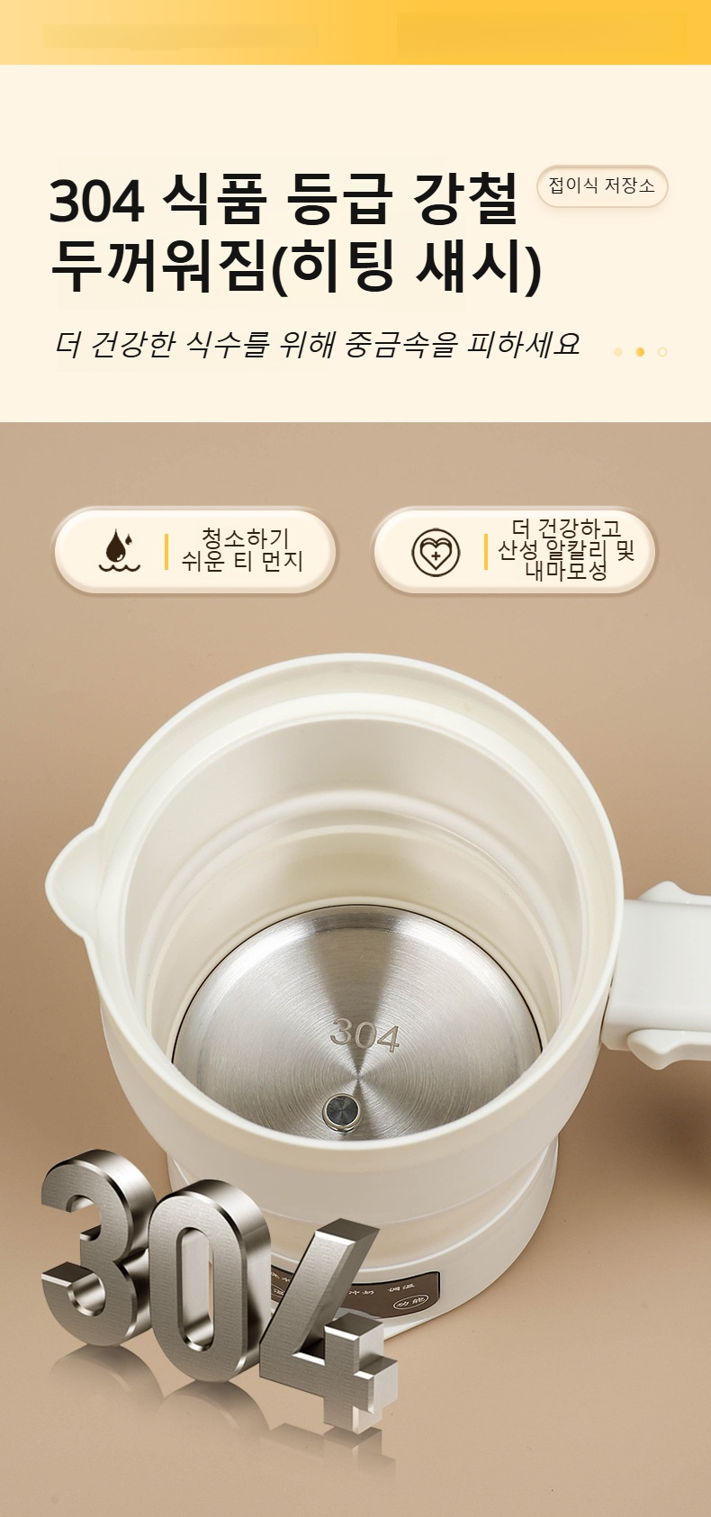 물컵 기능이 있는 휴대용 전기포트