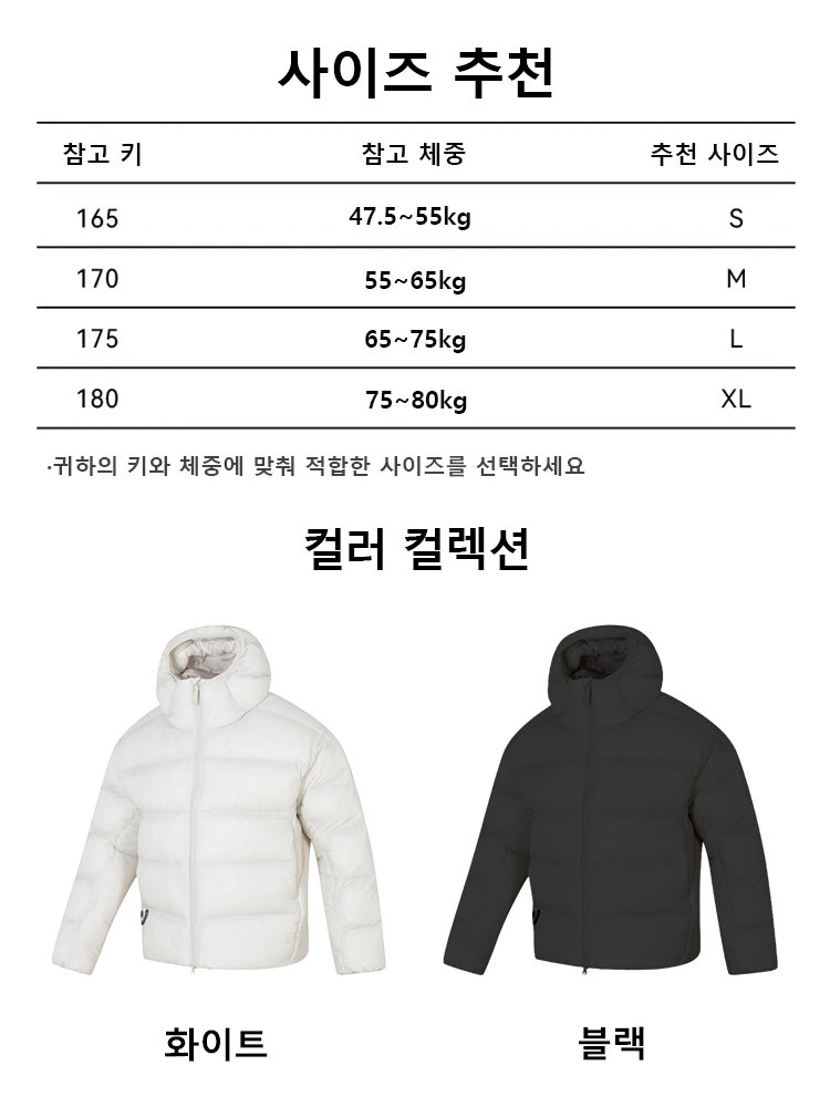 유니섹스 아웃도어 따뜻한 퍼프 다운