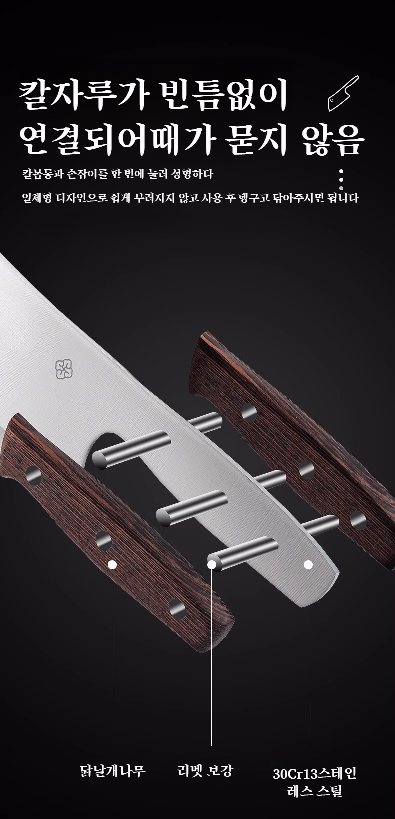 편리한 그립감의 주방칼 손잡이