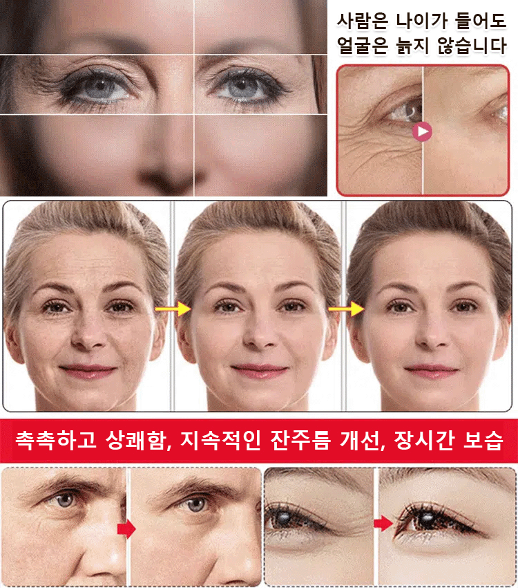 주름 개선 타이트닝 에센스
