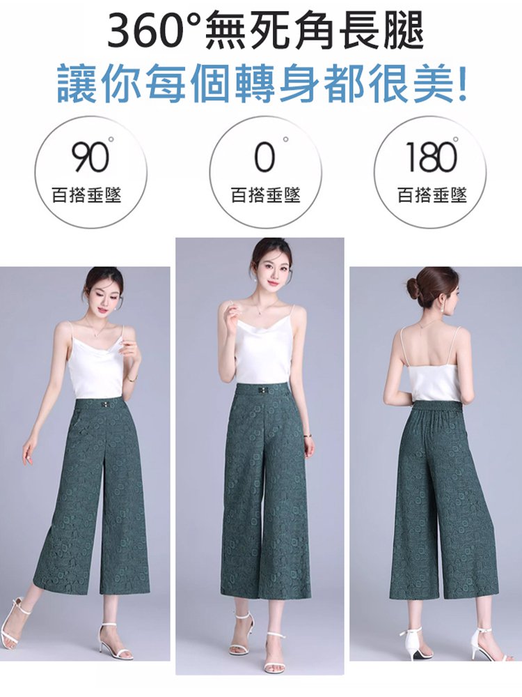 八分提花冰涼降溫闊腿褲