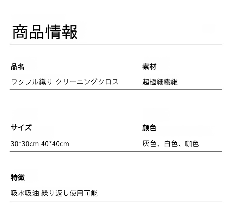 多用途に使える厚手マイクロファイバークリーニングクロス