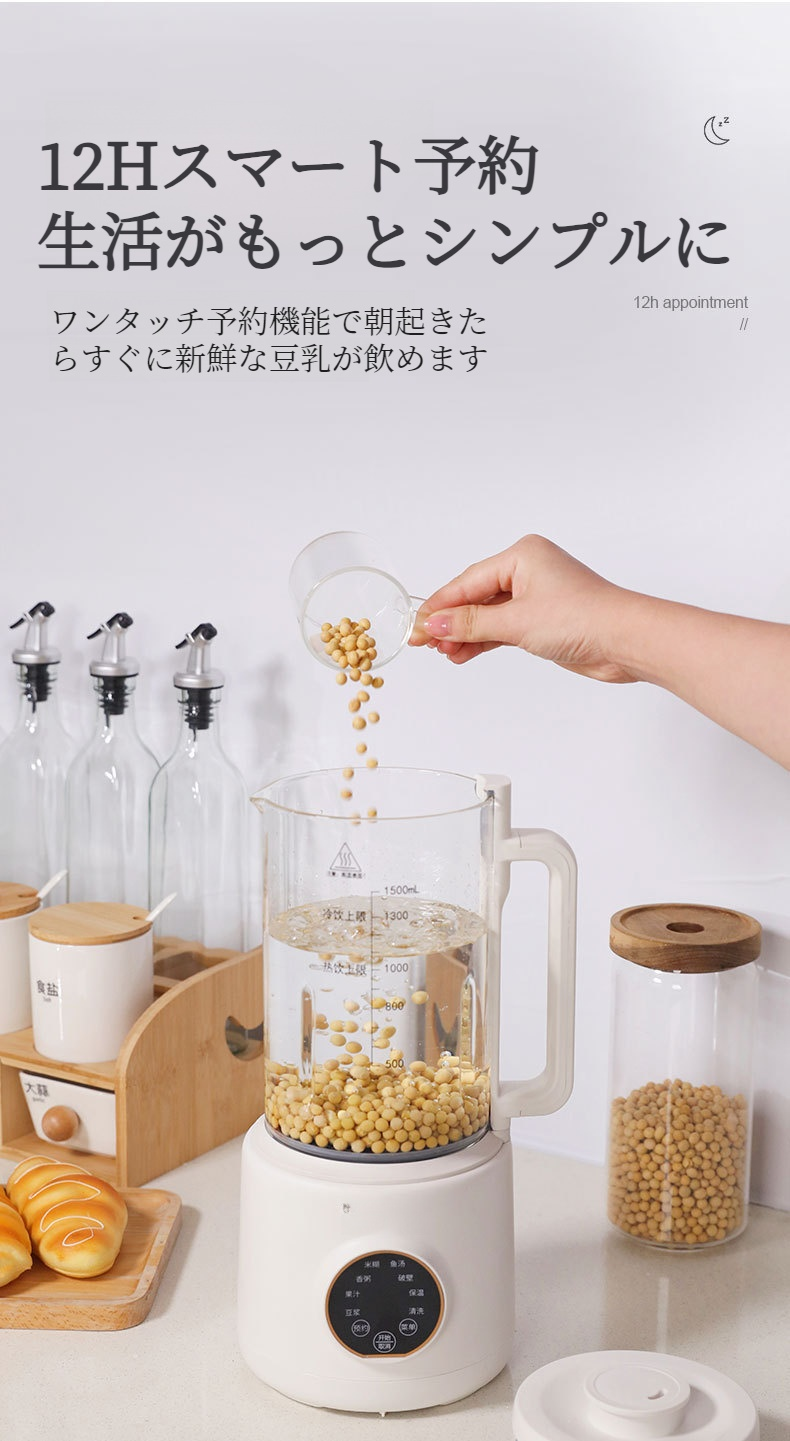 多機能ジューサーとしての利用シーン