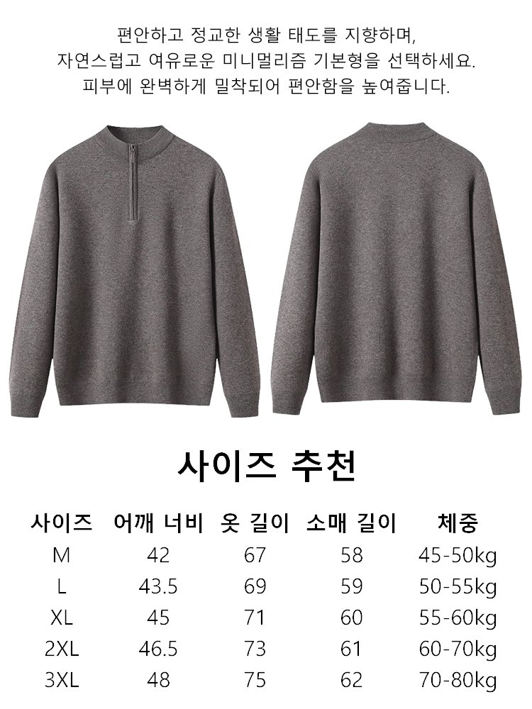 100% 캐시미어 하프넥 지퍼 이너티