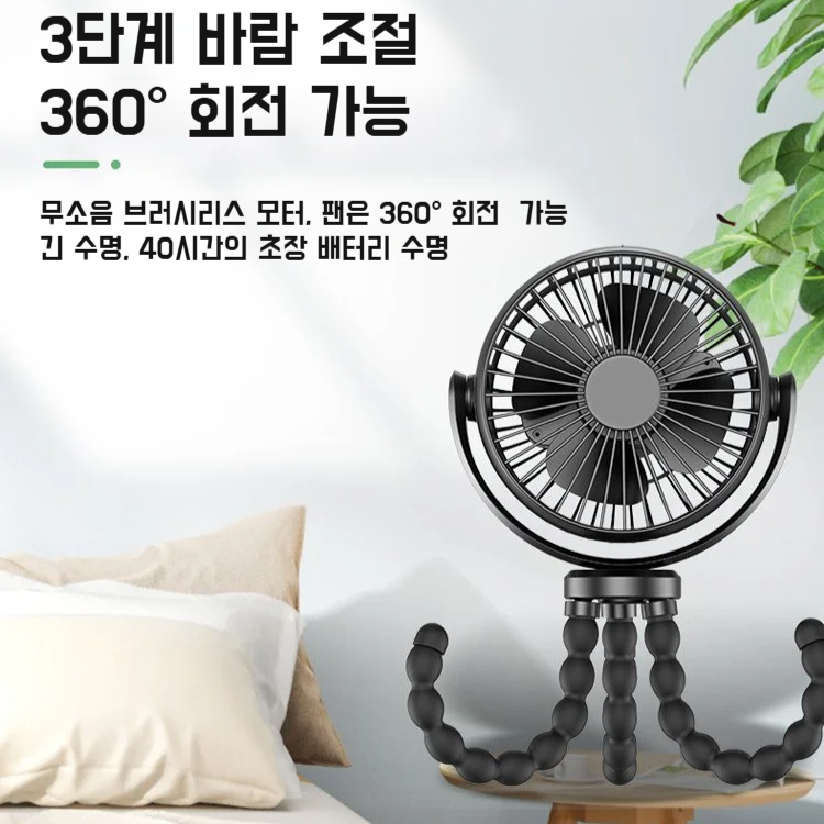 주꾸미 휴대용 선풍기 차량용 미니 선풍기 유모차 멀티 거치대 미니 선풍기