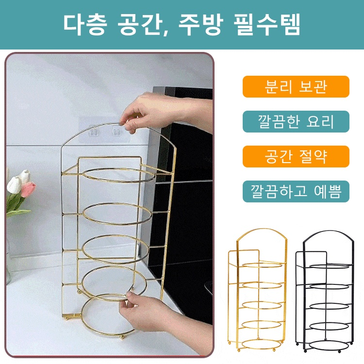 주방 요리 재료 정리대