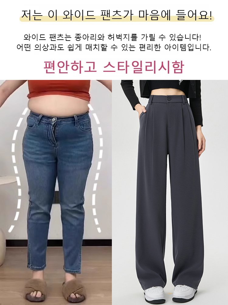 키 커보이고 날씬해 보이는 봄여름 와이드 팬츠