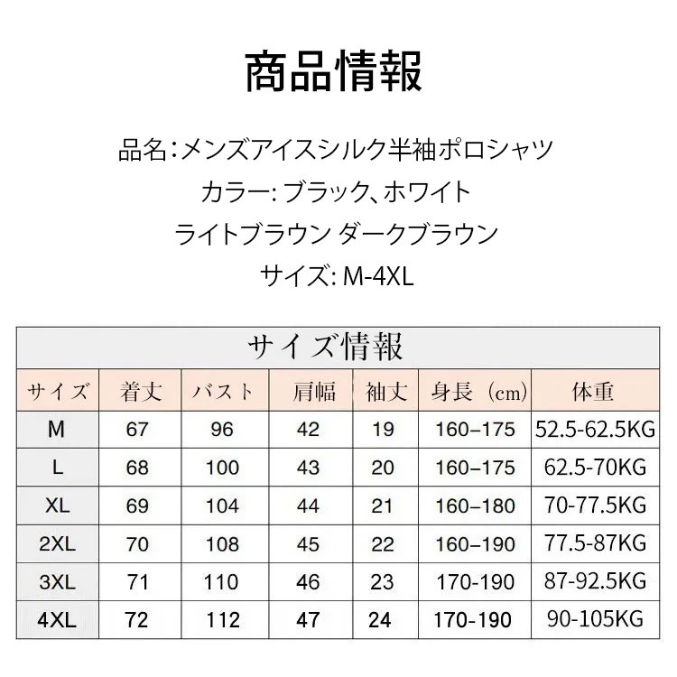 メンズアイスシルク半袖ポロシャツ【100%正規品】