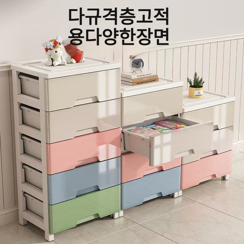 와이드 대용량 가정용 플라스틱 수납장 거실 침실 옷 장난감 수납장 서랍형 잡동사니 수납장