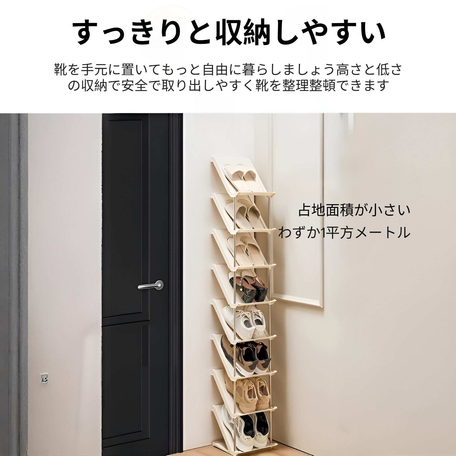 おしゃれな省スペース靴キャビネット