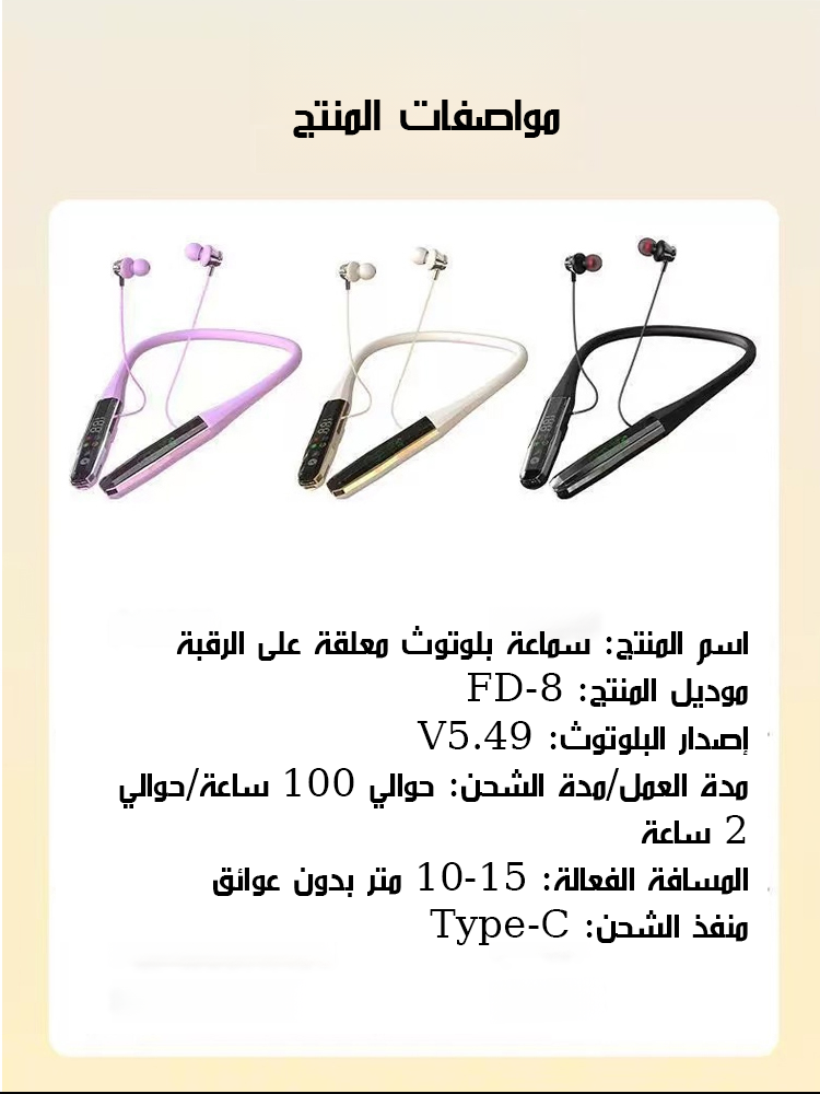 سماعة لاسلكية جديدة لتغيير الصوت (الدردشة الصوتية بصوت جديد)