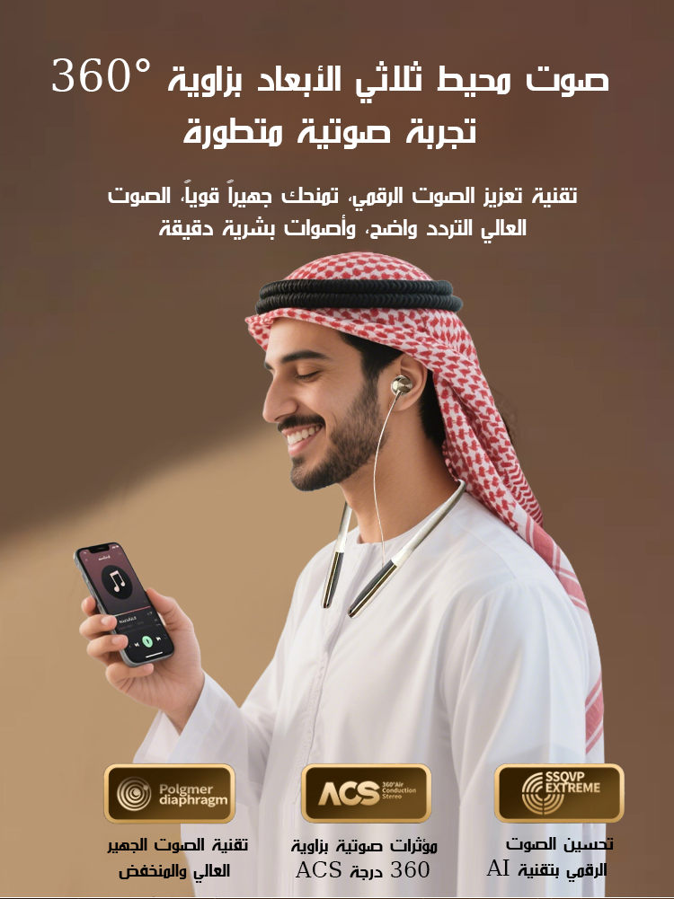 سماعة لاسلكية جديدة لتغيير الصوت (الدردشة الصوتية بصوت جديد)