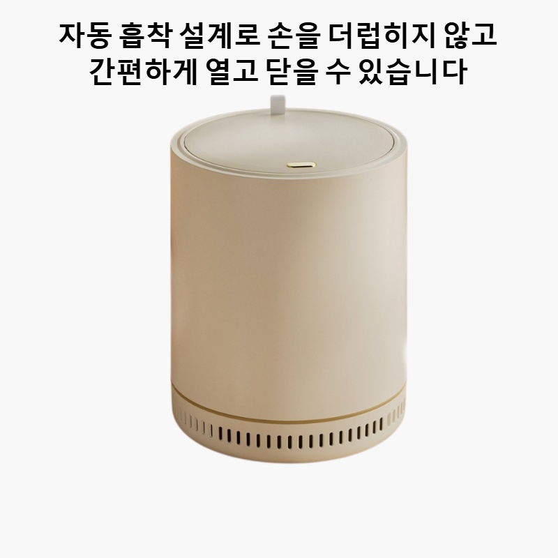 자동흡입 쓰레기통