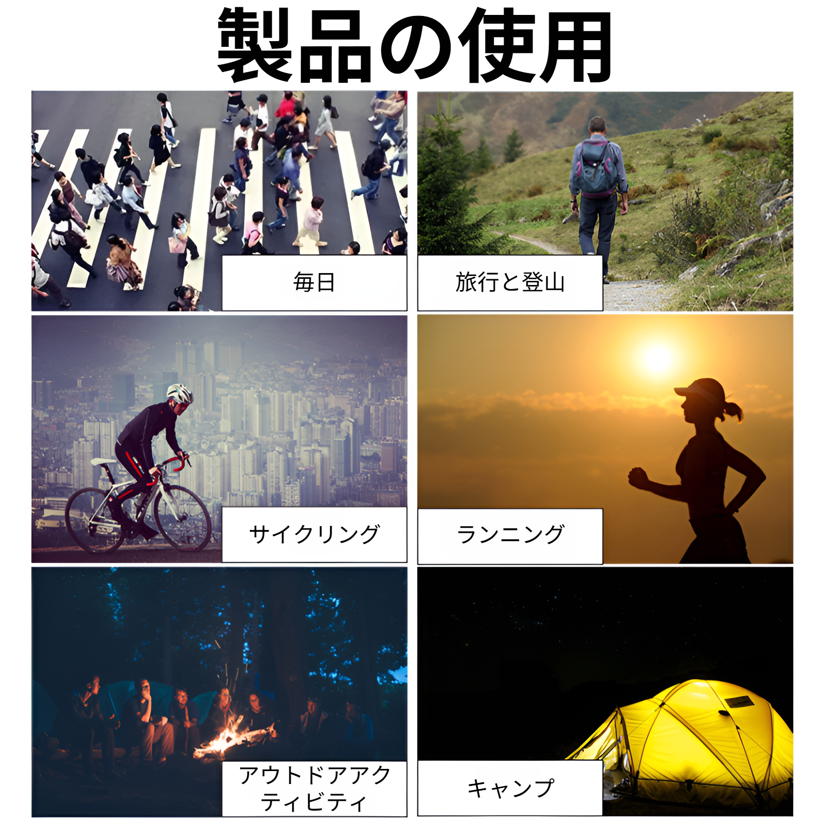 アウトドアや災害時の携帯に便利なテント