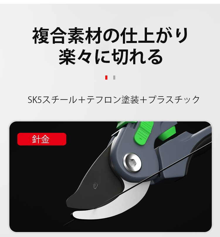 家庭菜園用の小型剪定ハサミ