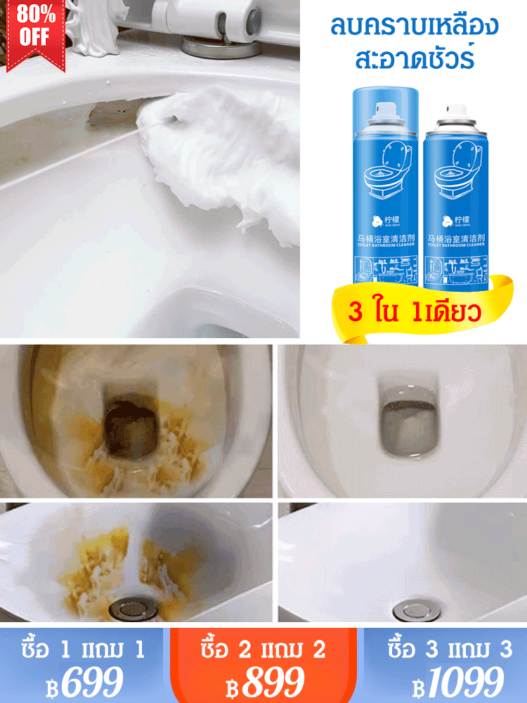 HFH-【一喷净】浴室马桶清洁剂