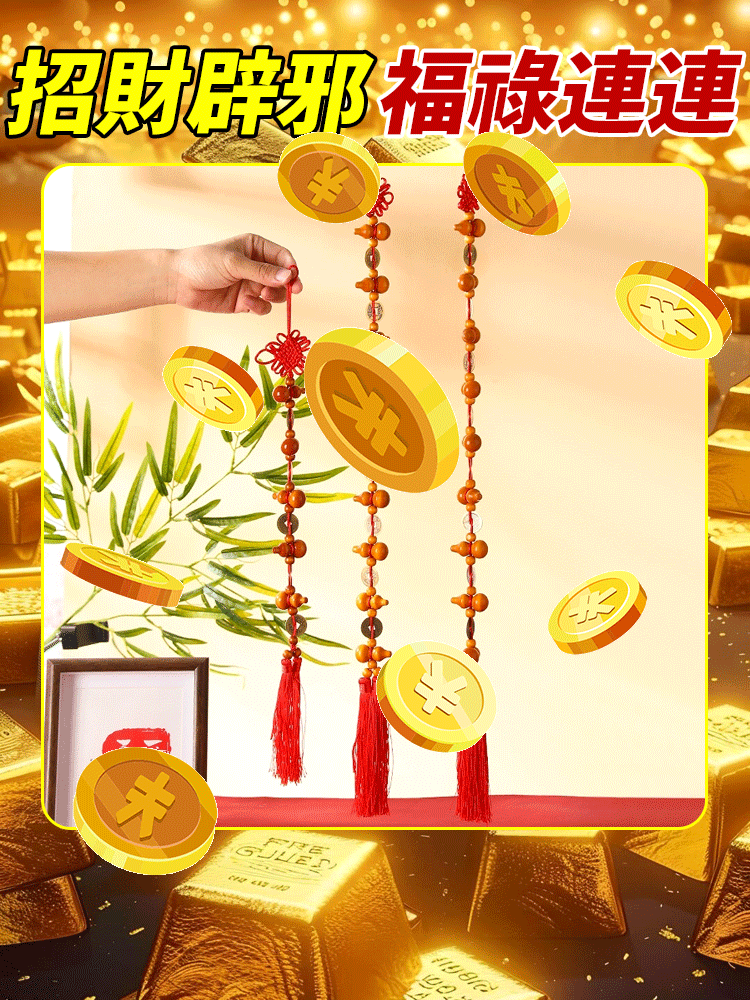 桃木葫蘆五帝錢掛串