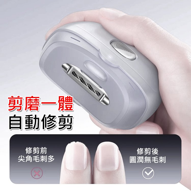 剪磨一體靜音電動指甲刀