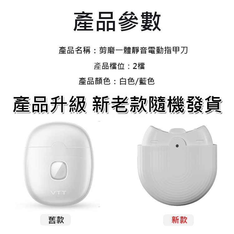 剪磨一體靜音電動指甲刀