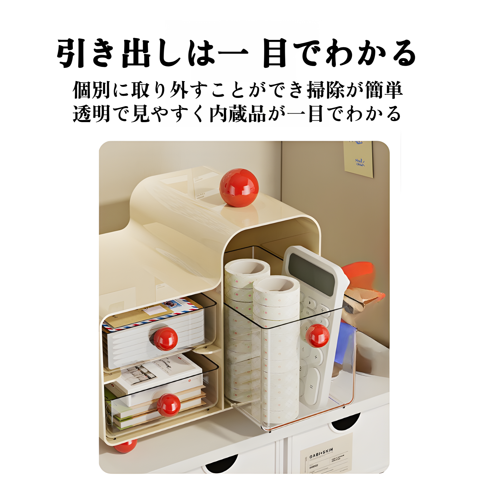 デスクトップ収納ボックス、学生用文房具、ノート、化粧品、キャビネット、寮のデスク引き出し収納ラック